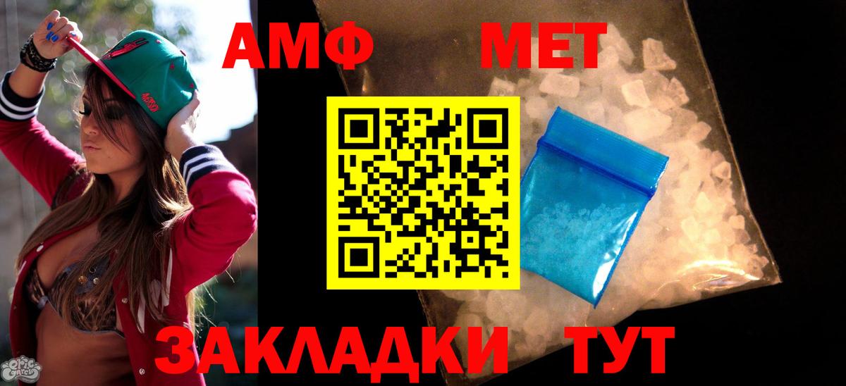 Амфетамин VHQ  Вход с VPN  АМФ  АМФЕТАМИН  Кинель 