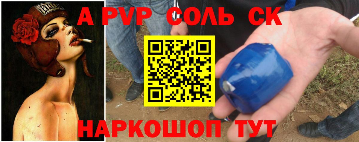 A PVP СК КРИС Кинель