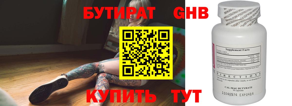 БУТИРАТ оксана  Вход с VPN  Бутират  Кинель 