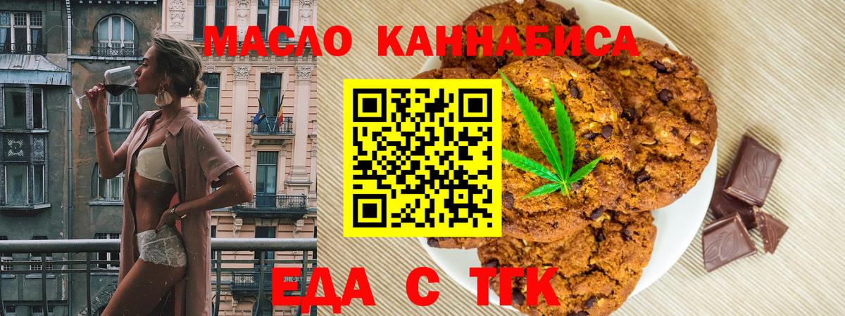 Кинель  Cannafood марихуана  Вход с VPN 