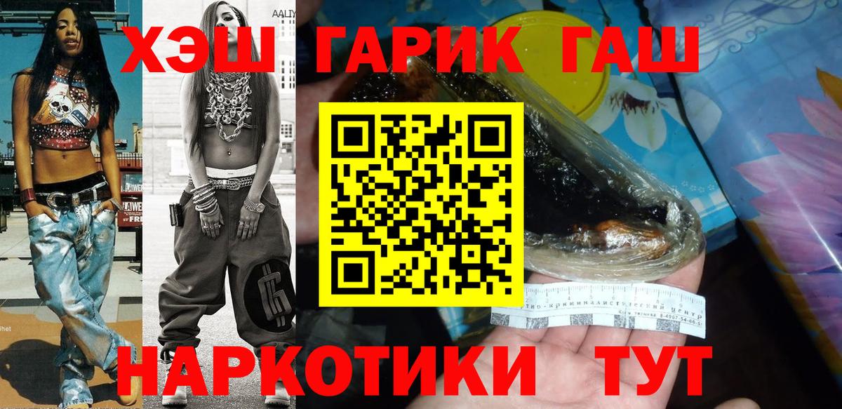 Кинель  ГАШИШ 40% ТГК  Вход с VPN 