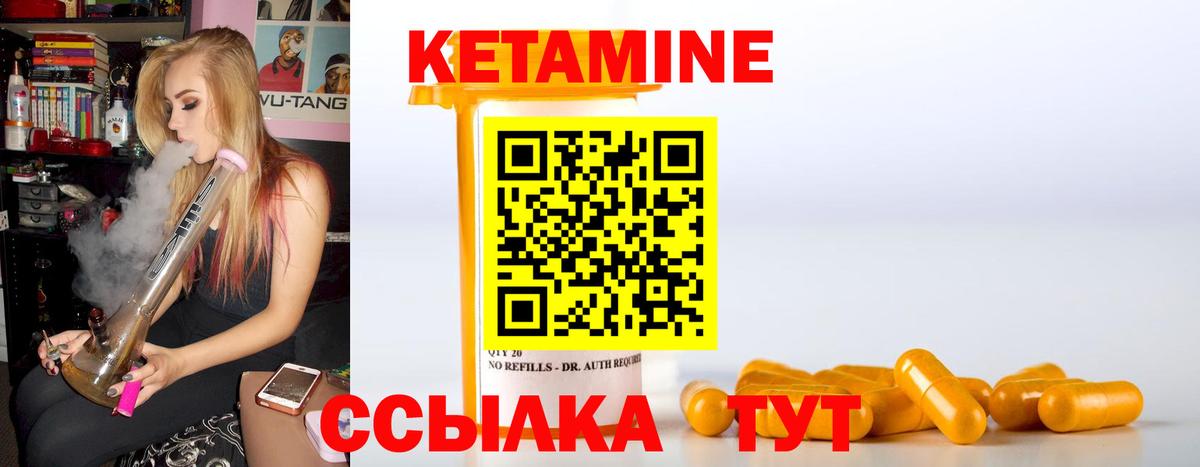 Кинель  Кетамин VHQ  Кетамин VHQ  Вход с VPN 