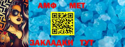 метамфетамин Беслан