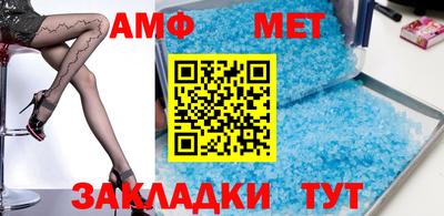 метамфетамин Беслан