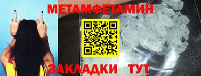 метамфетамин Беслан