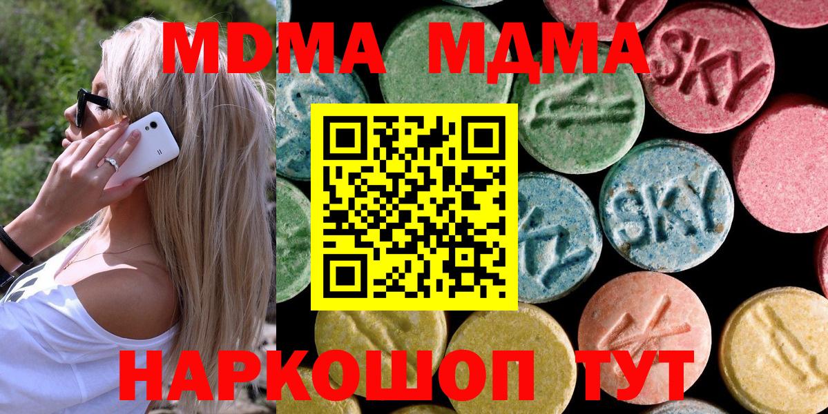 Кинель  МДМА VHQ  Вход с VPN  МДМА  МДМА кристаллы 