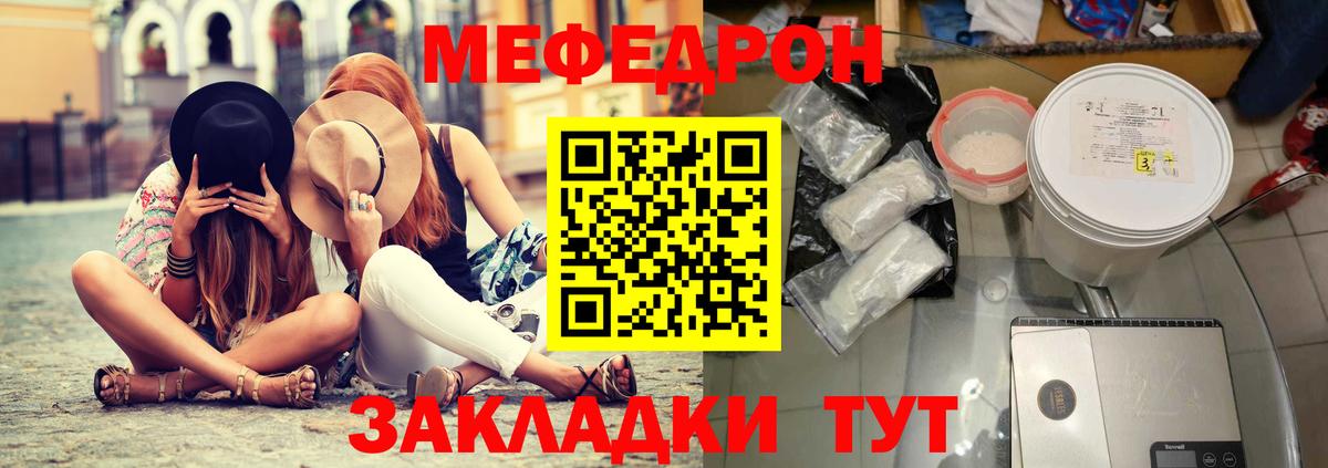 Меф мука Кинель