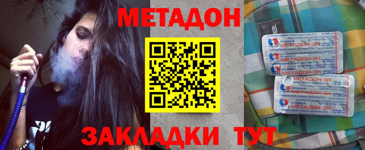 МЕТАДОН мёд  Вход с VPN  Кинель  МЕТАДОН белоснежный 