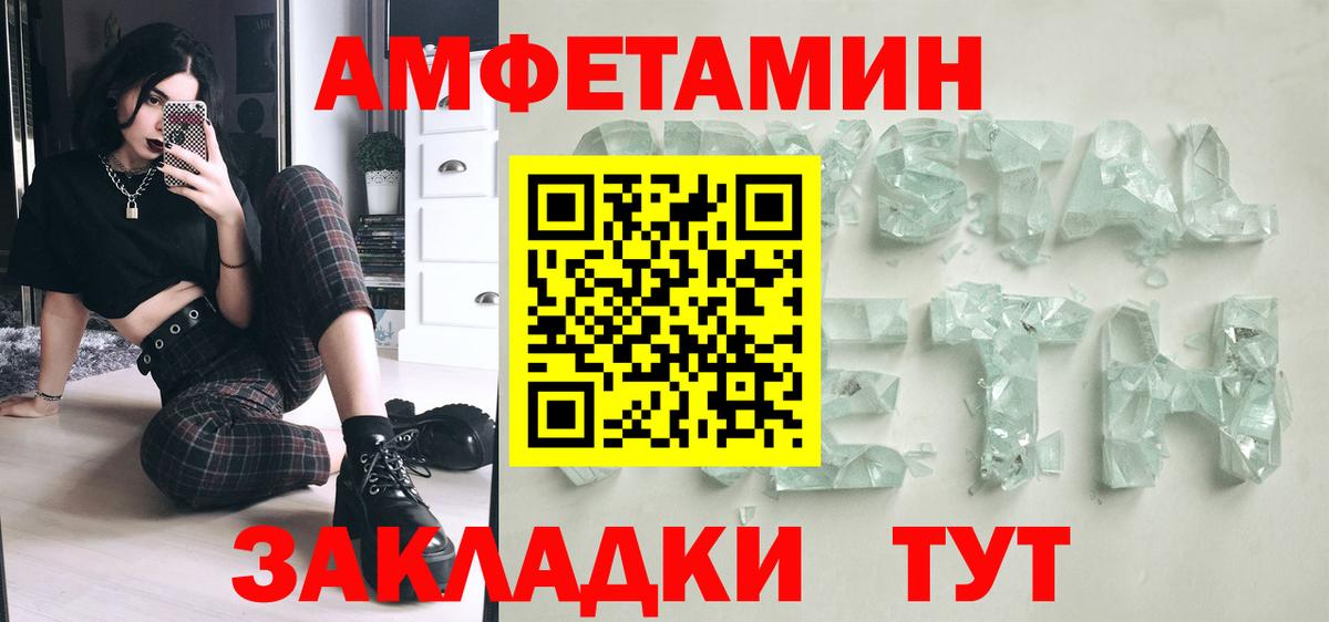 Первитин винт  Вход с VPN  Первитин  Кинель 